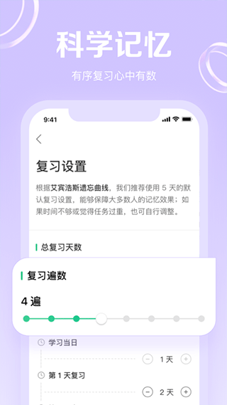 GRE3000词app6
