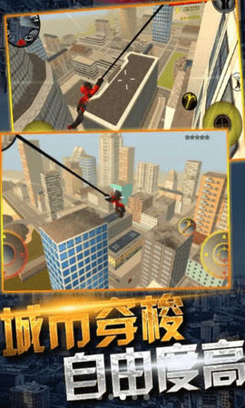 蜘蛛侠绳索城市英雄免费版4