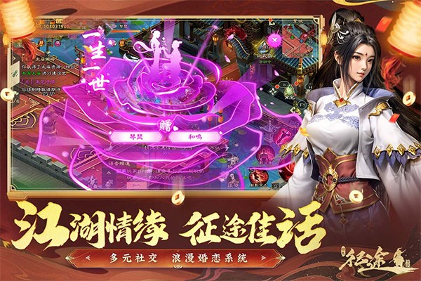 绿色征途官方版(附礼包码)截图1