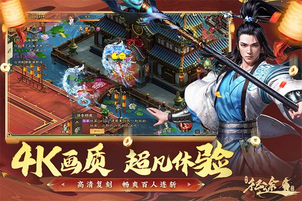 绿色征途官方版(附礼包码)截图2