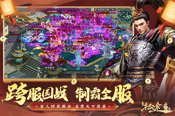绿色征途官方版(附礼包码)截图3