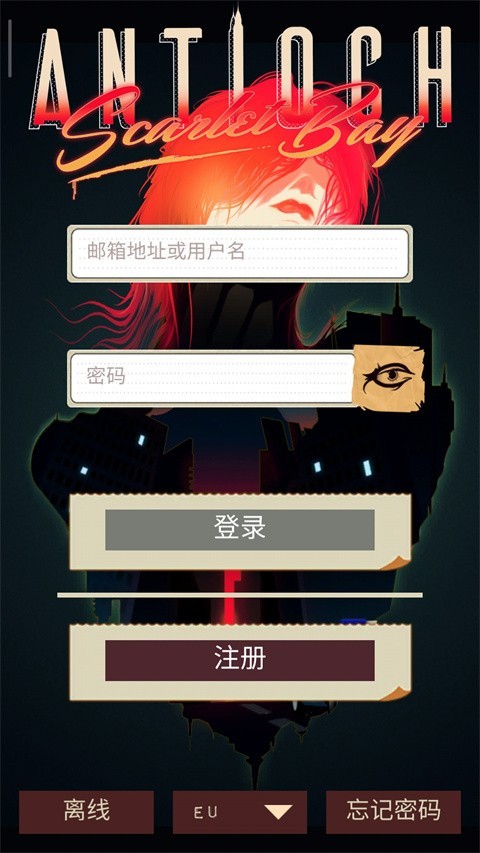 安提阿猩红海湾联机版截图4