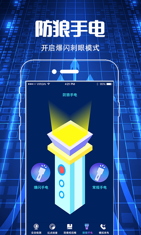 摄像头检测app2
