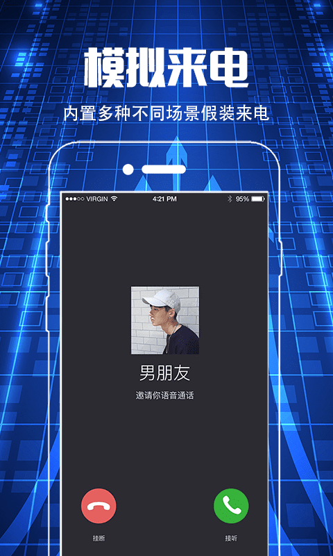 摄像头检测app4