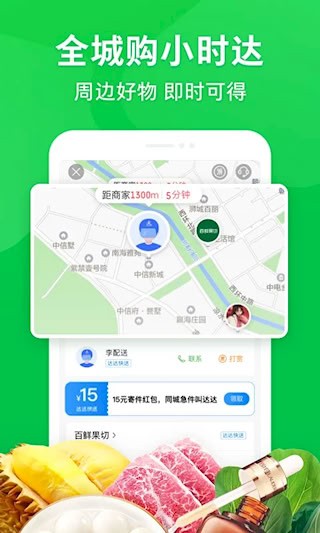 京东到家4