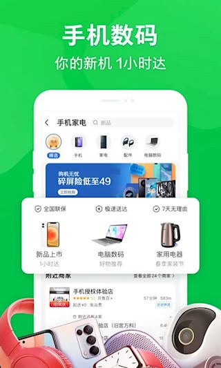 京东到家7