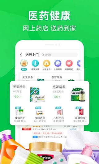 京东到家8