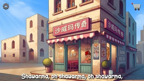 沙威玛传奇全明星版1