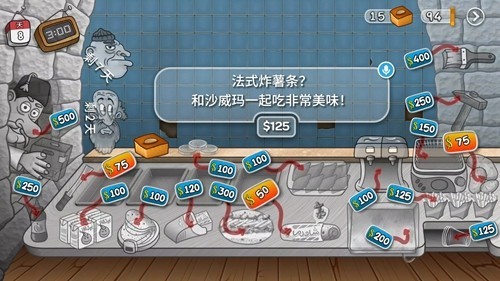 沙威玛传奇全明星版4