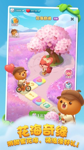 开心消消乐无限体力版截图1