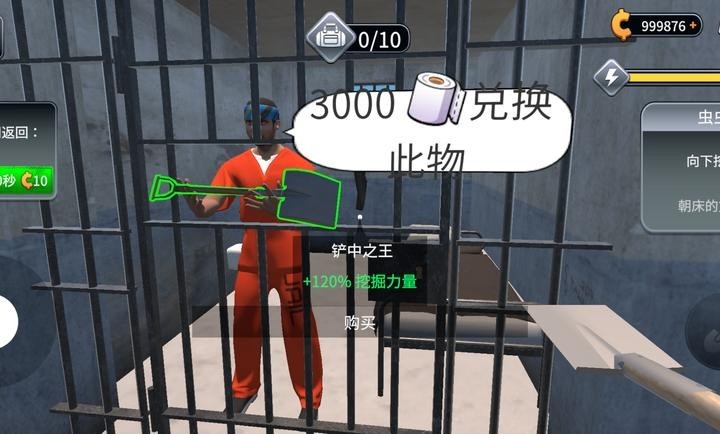越狱模拟器3D安卓版1