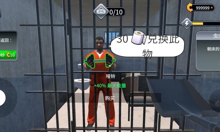 越狱模拟器3D安卓版2