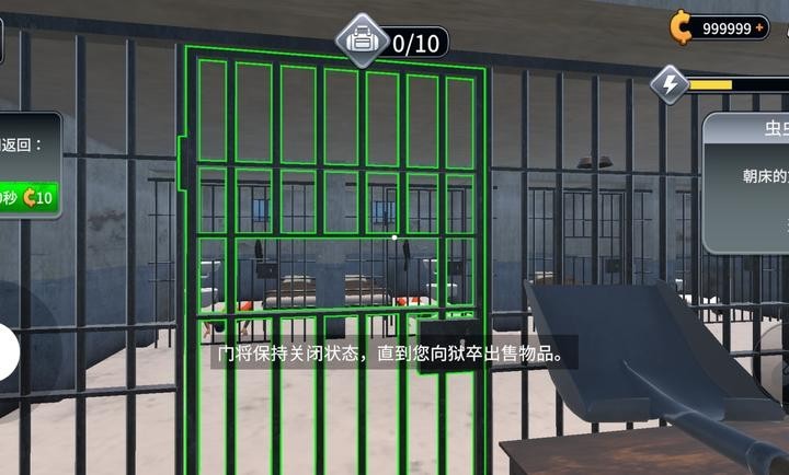 越狱模拟器3D安卓版4
