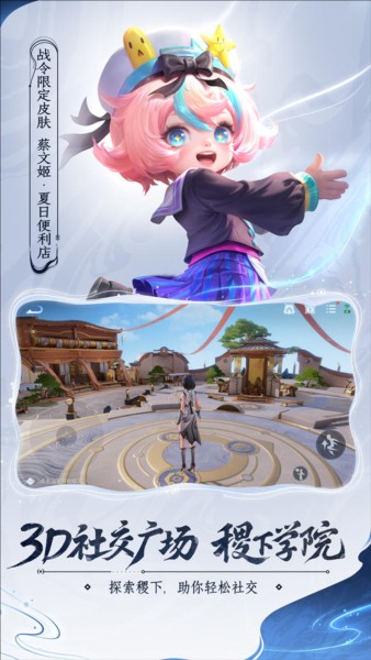 王者荣耀前瞻版截图1