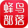 蜂鸟部落