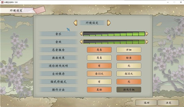 太阁立志传5汉化版截图3