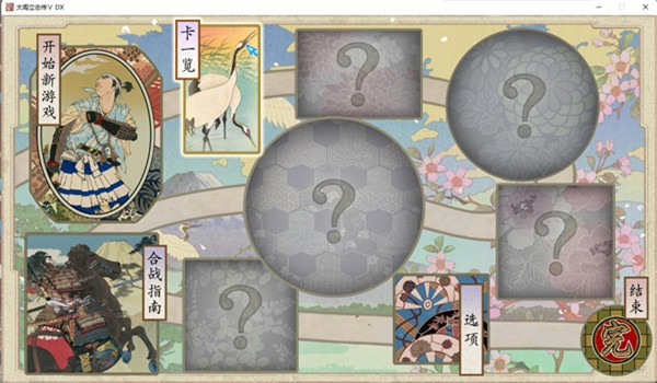 太阁立志传5汉化版截图4