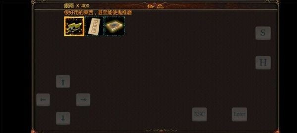 金庸群侠传傲剑狂刀最新版截图3