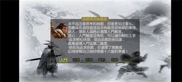 金庸群侠传傲剑狂刀最新版截图1