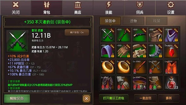 地牢编年史无限CD版截图4