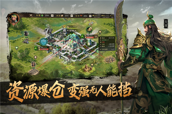 奇兵谋略官方版截图1