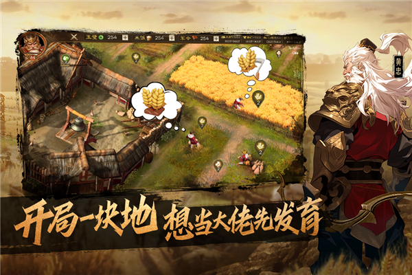 奇兵谋略官方版截图2