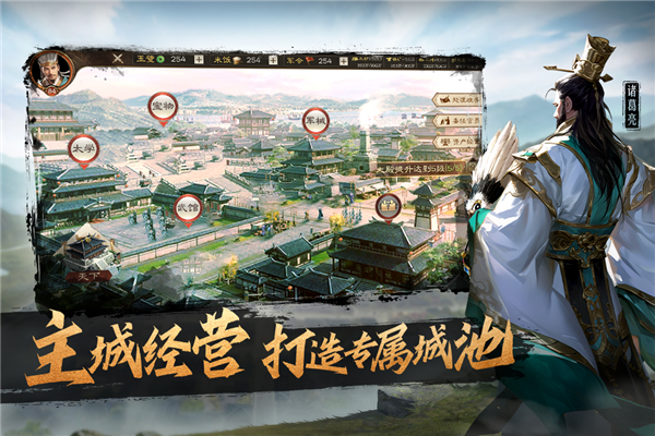 奇兵谋略官方版截图3