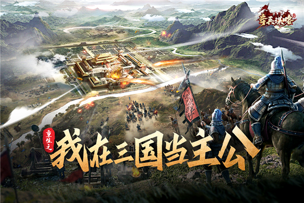 奇兵谋略官方版截图4