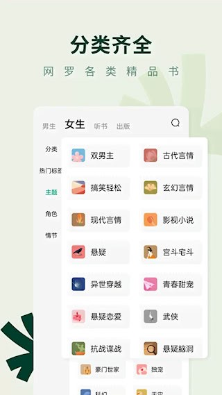 常读免费小说app1