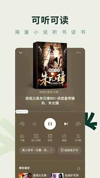 常读免费小说app3