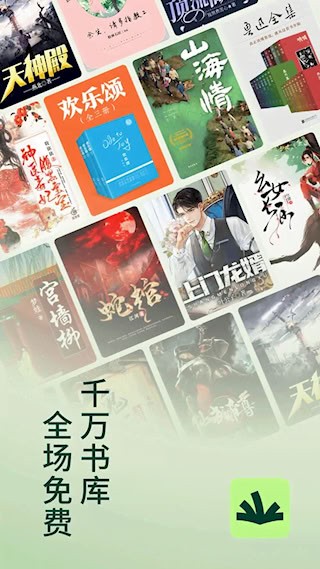 常读免费小说app5