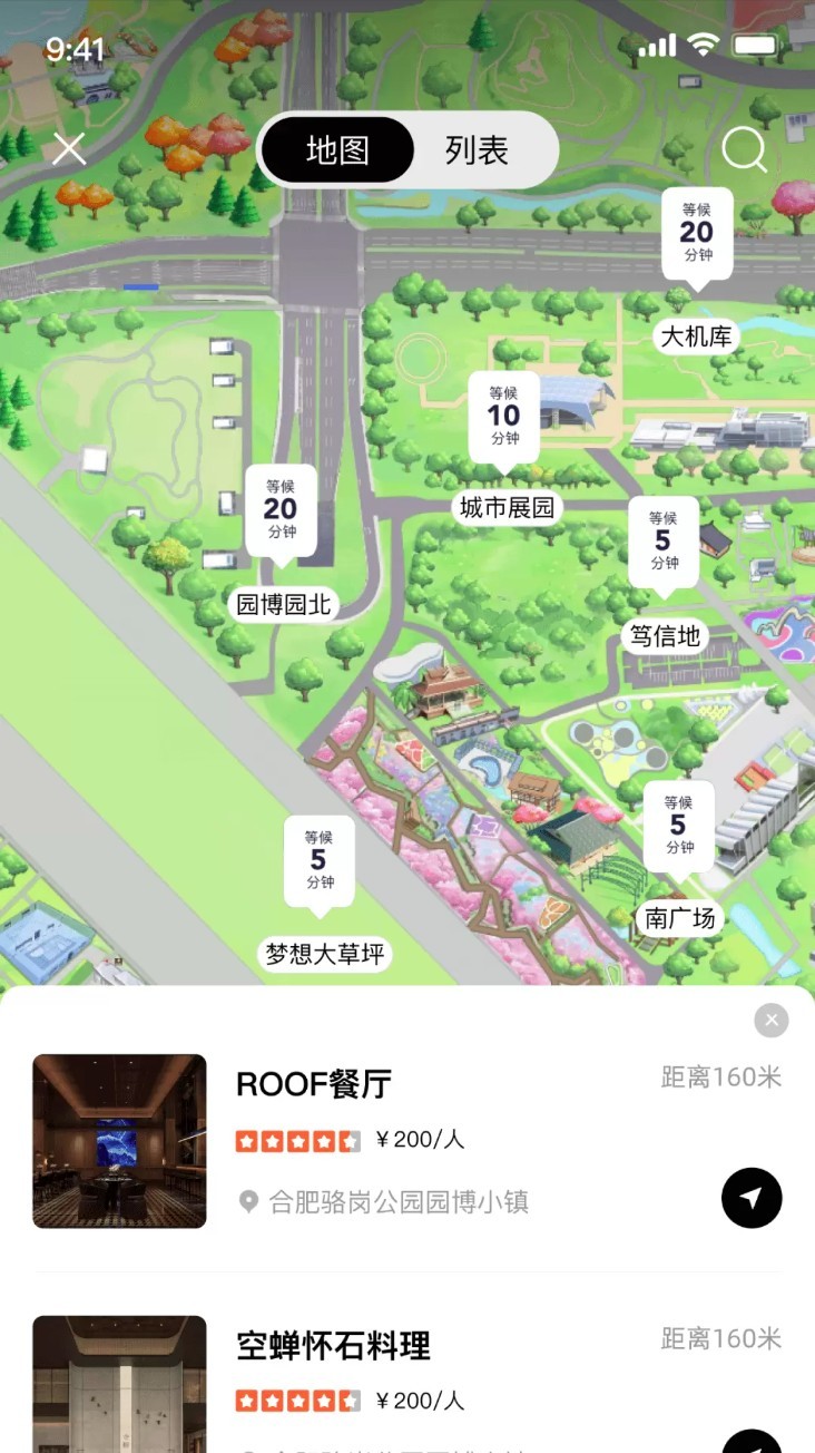 in骆岗app2