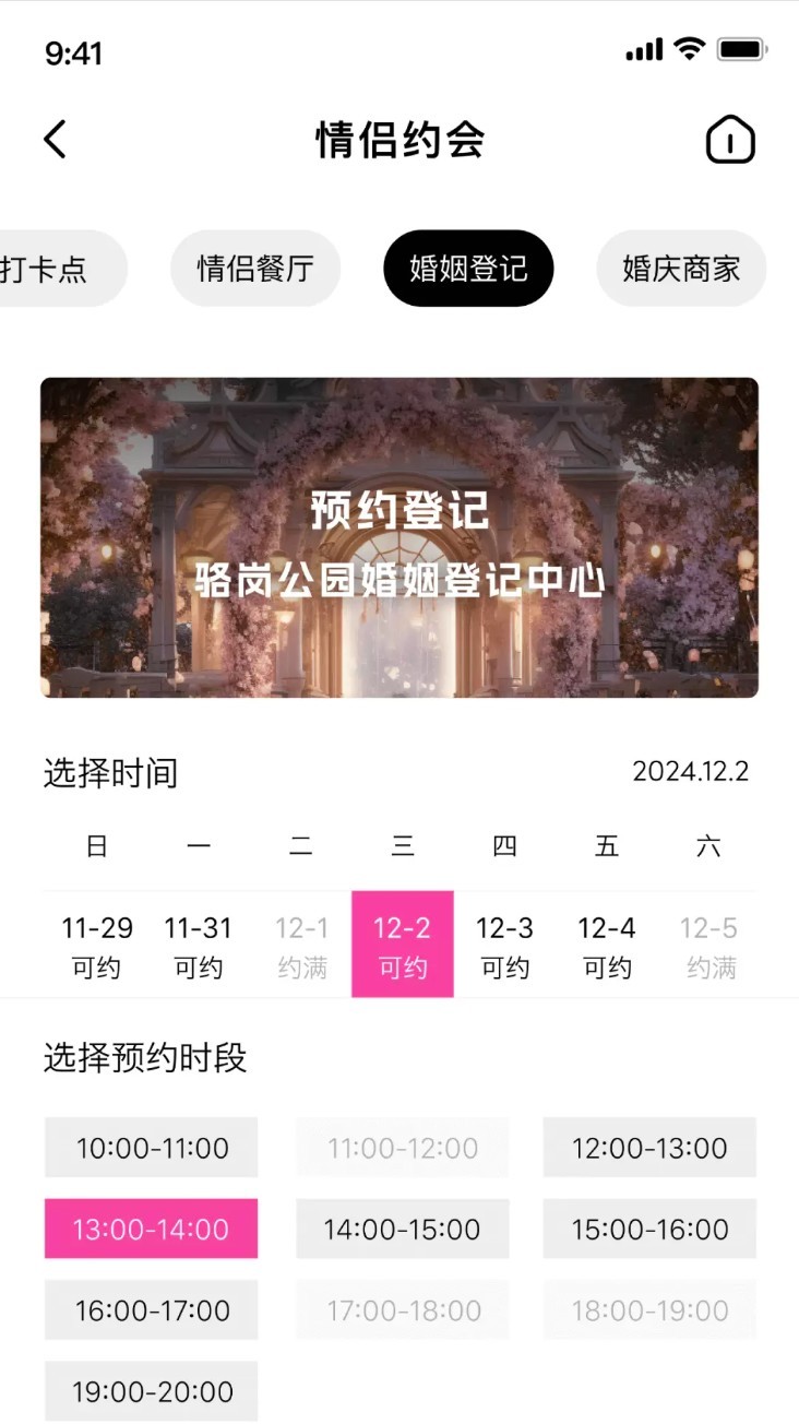 in骆岗app3