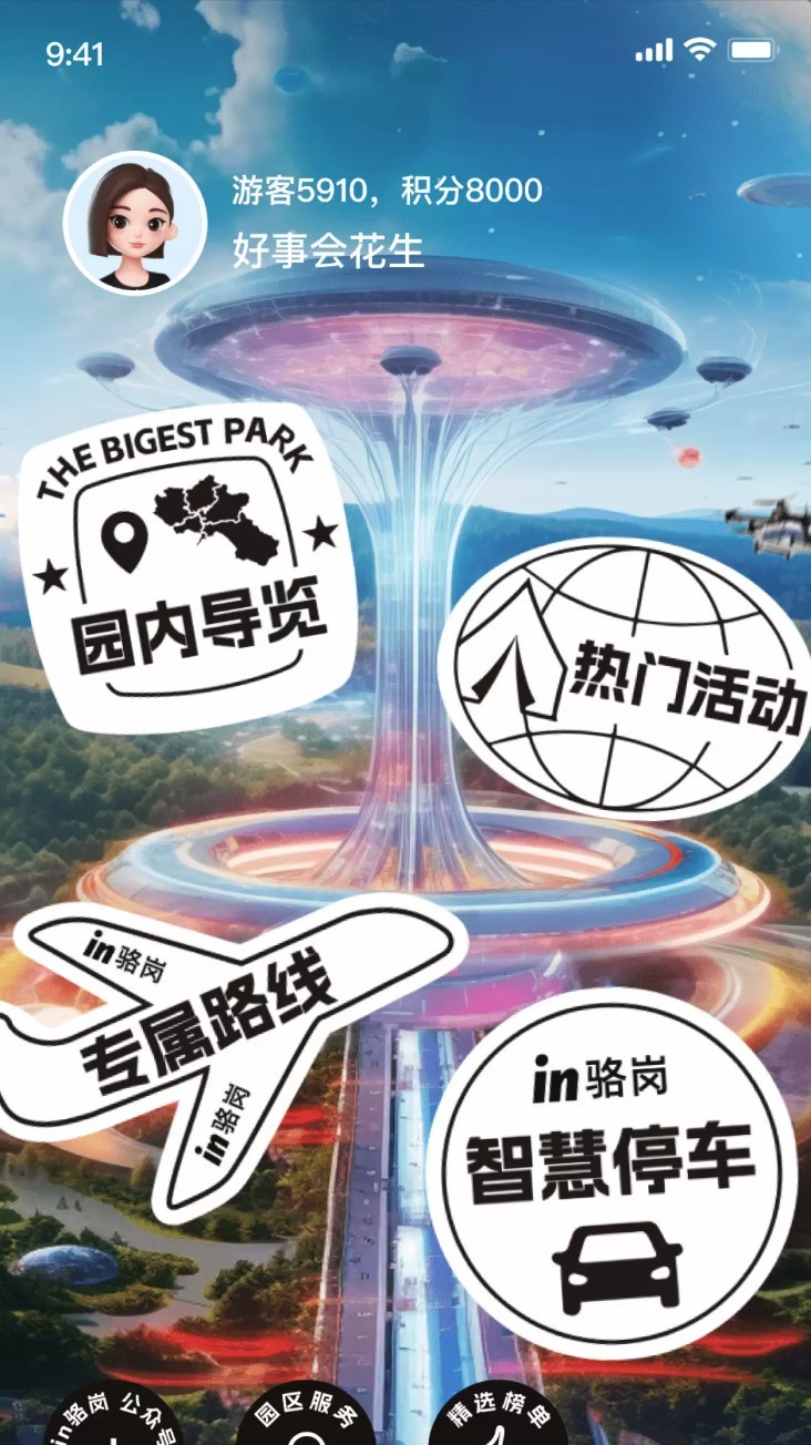 in骆岗app5