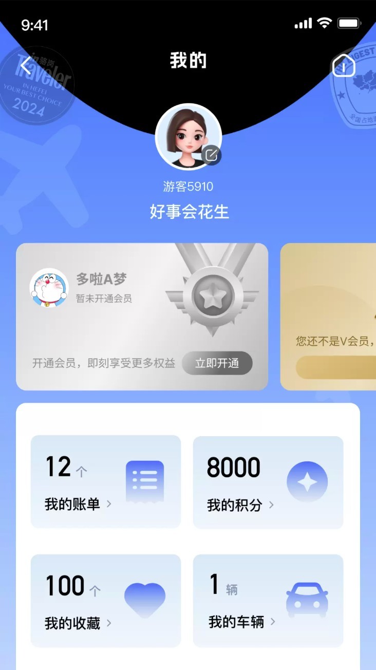 in骆岗app4