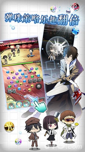 文豪野犬汉化版截图3