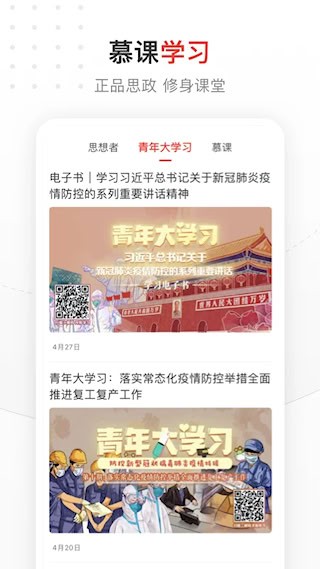 中国青年报2