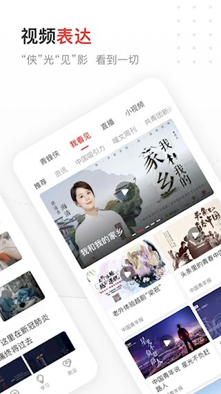 中国青年报1