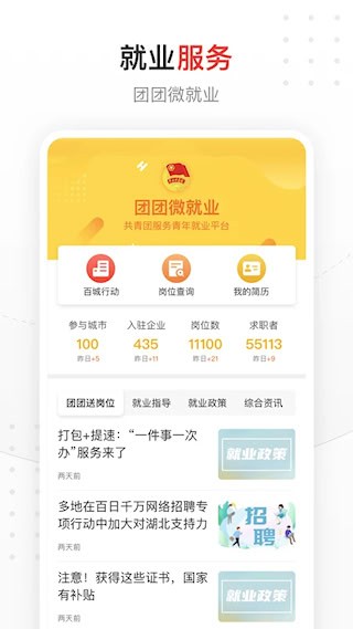 中国青年报4