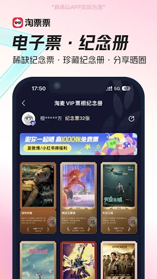 淘票票3