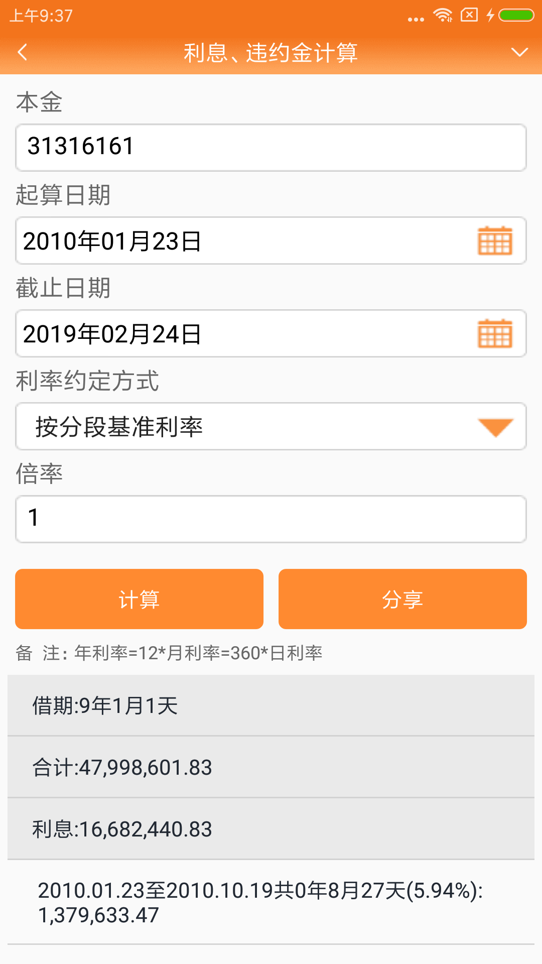 律师好帮手app4