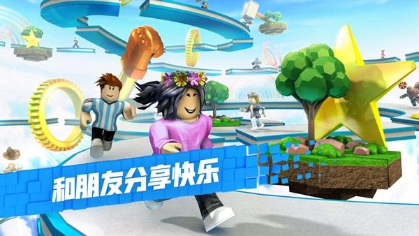 ROBLOX中文版2