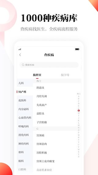 人民日报健康截图4