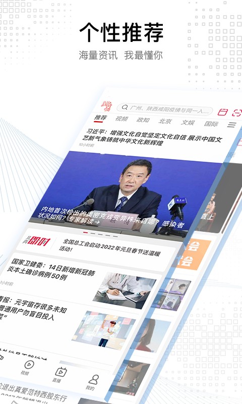 北京青年报app2