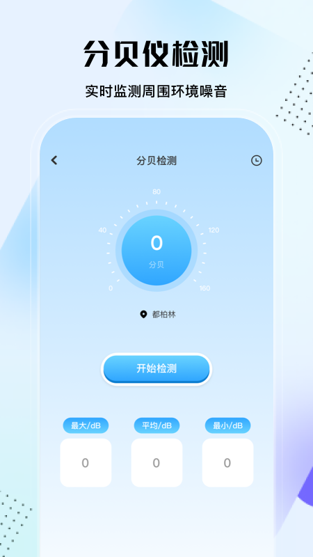 实用大师app截图2