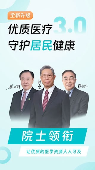 大专家截图1