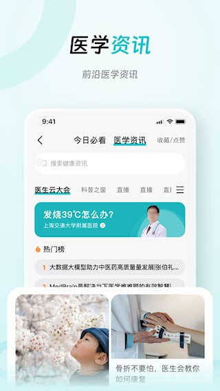 大专家截图2