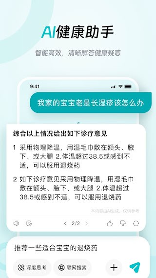 大专家截图3