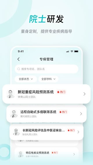 大专家截图4
