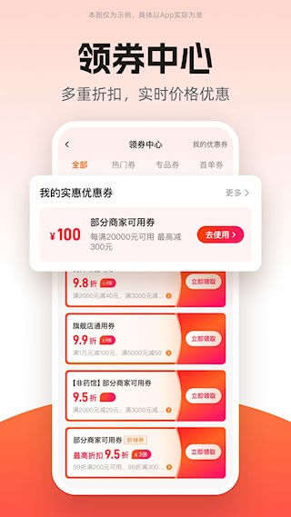 药师帮截图2